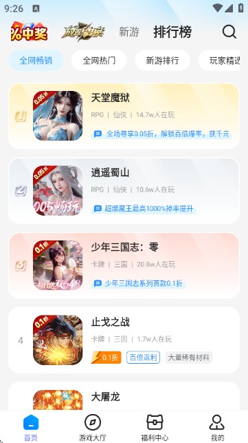 BTGO游戏盒子