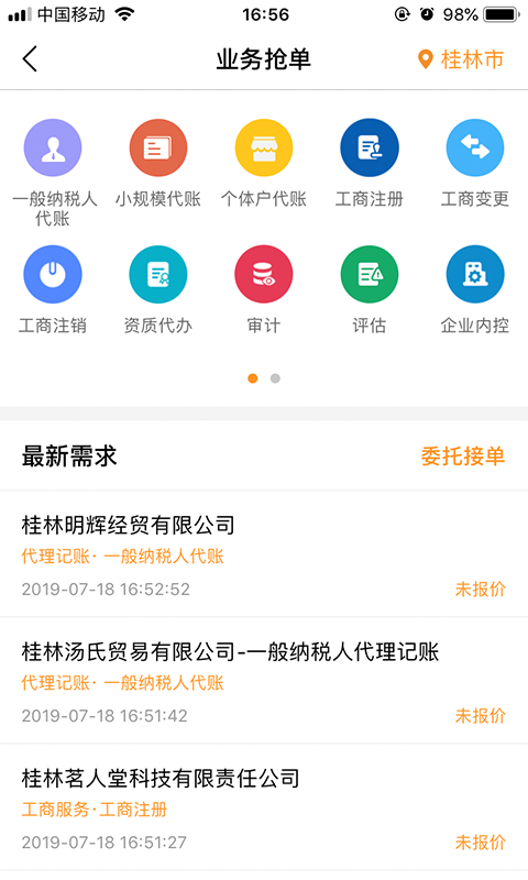 财快来