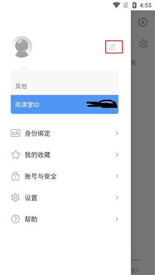 雨课堂APP