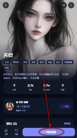 幻语AI
