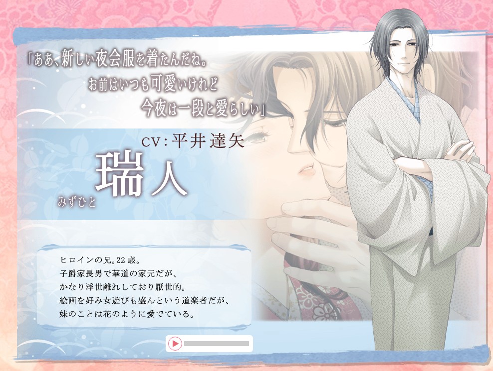 蝶之毒华之锁汉化版