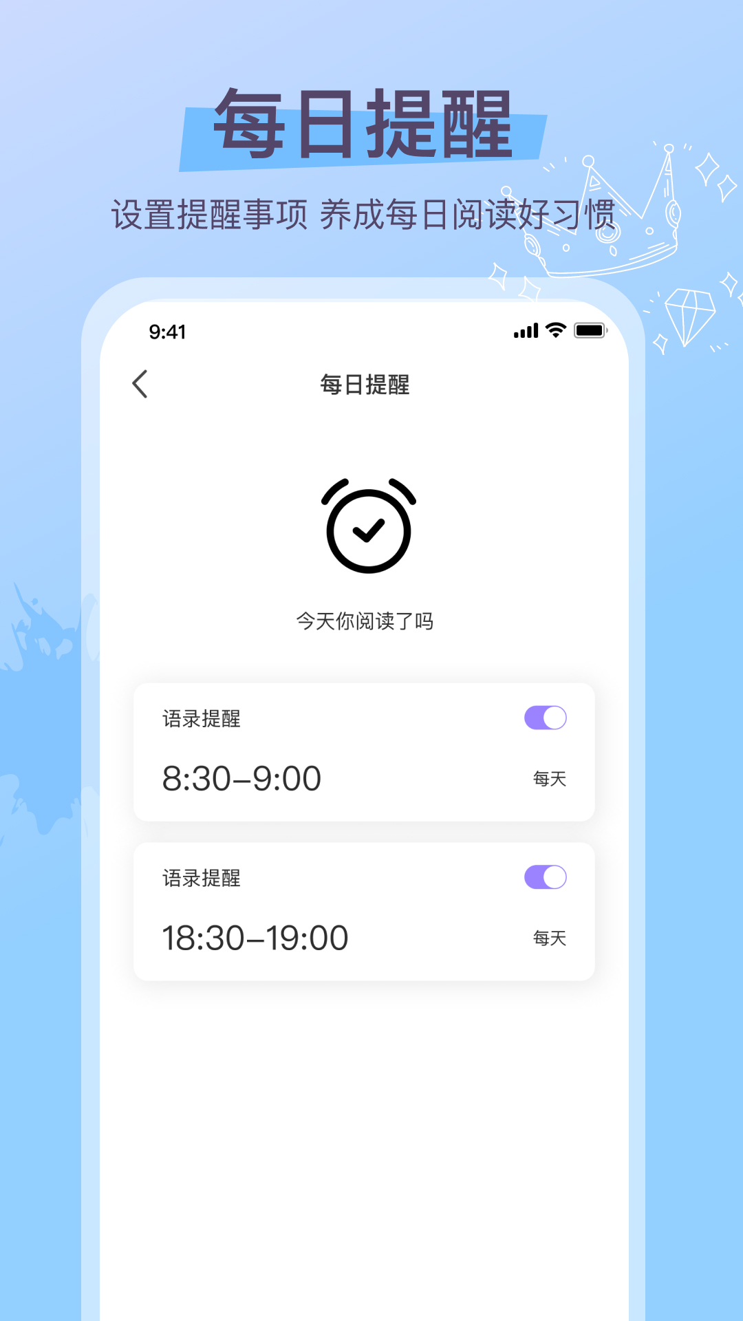 乐元识字大师