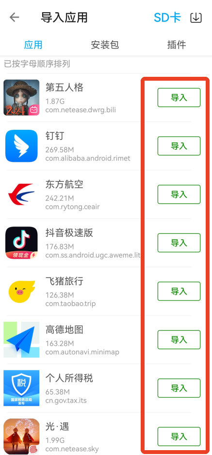 X8沙箱虚拟机