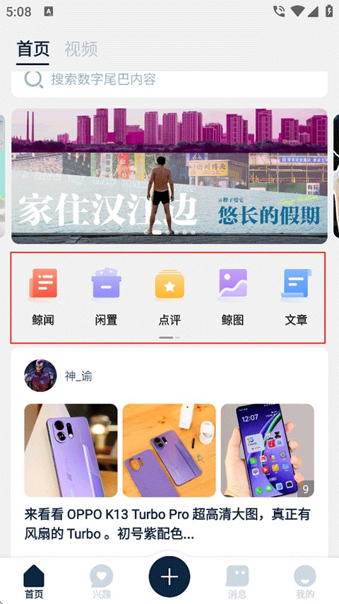 数字尾巴