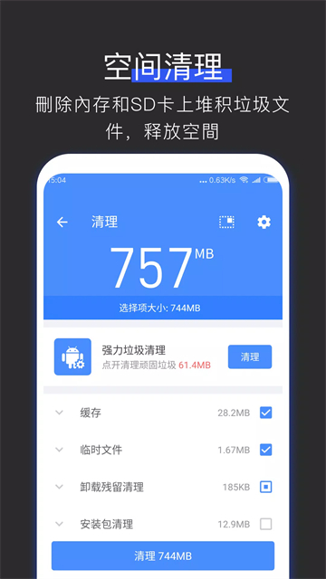 全能工具箱手机版