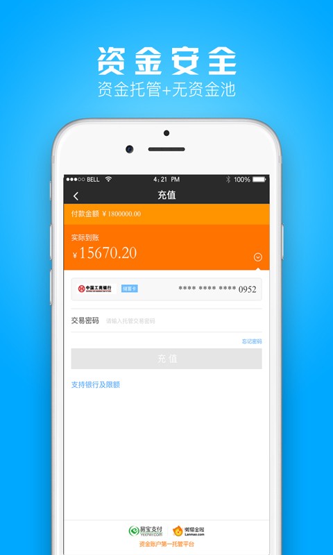 爱蜗牛理财