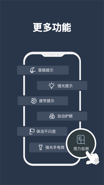 夜间模式手机版