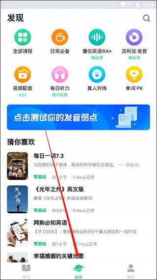 英语流利说