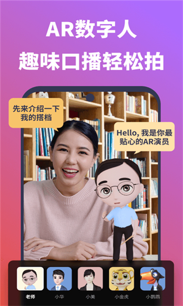 说得相机app