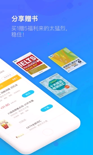 乐词-新东方背单词
