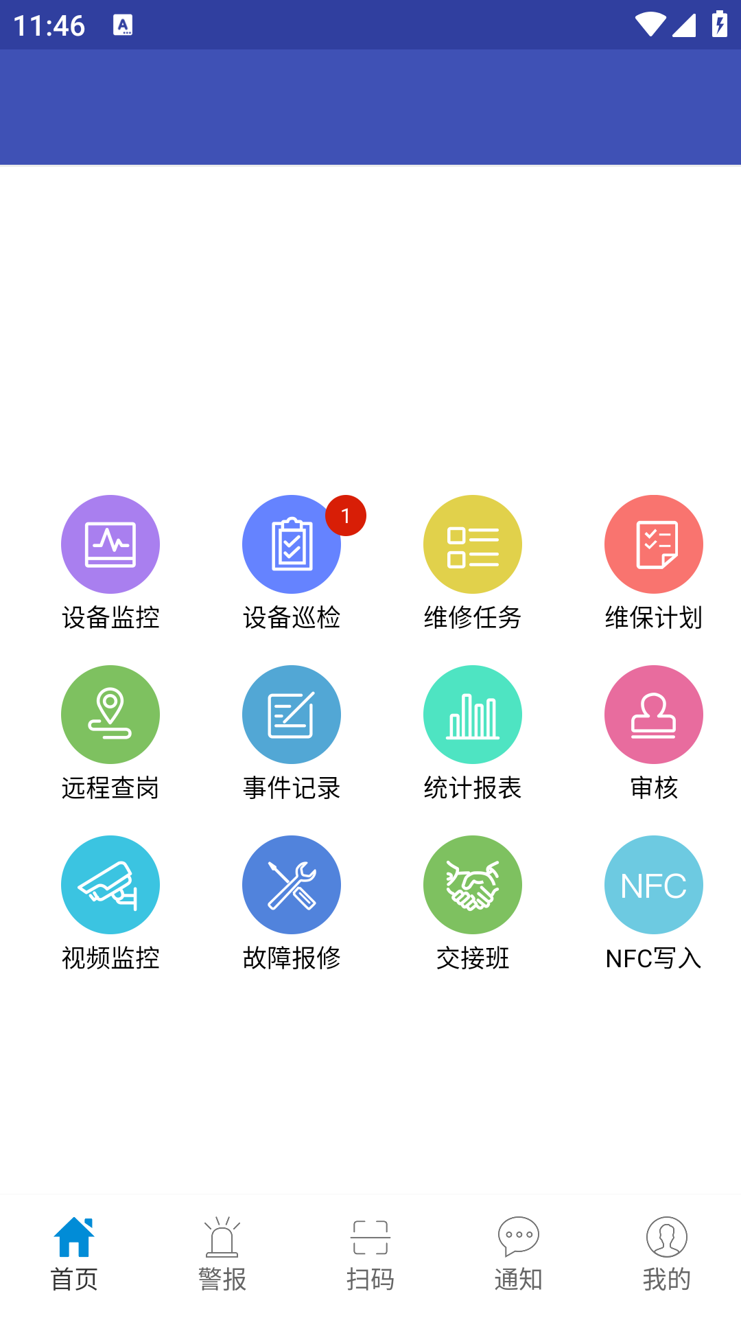 鼎信智慧消防