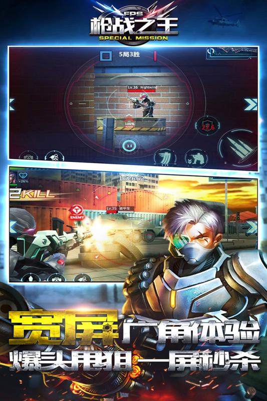 枪战之王九游版