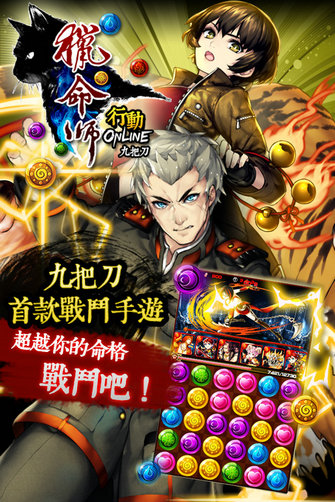 新猎命师行动安卓版