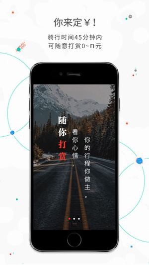 黑拜单车heibike