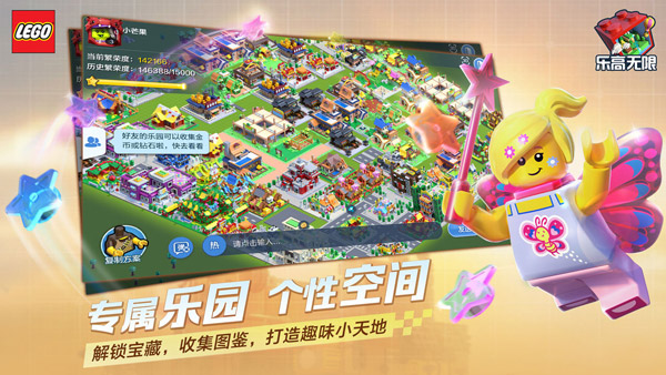 乐高无限2026