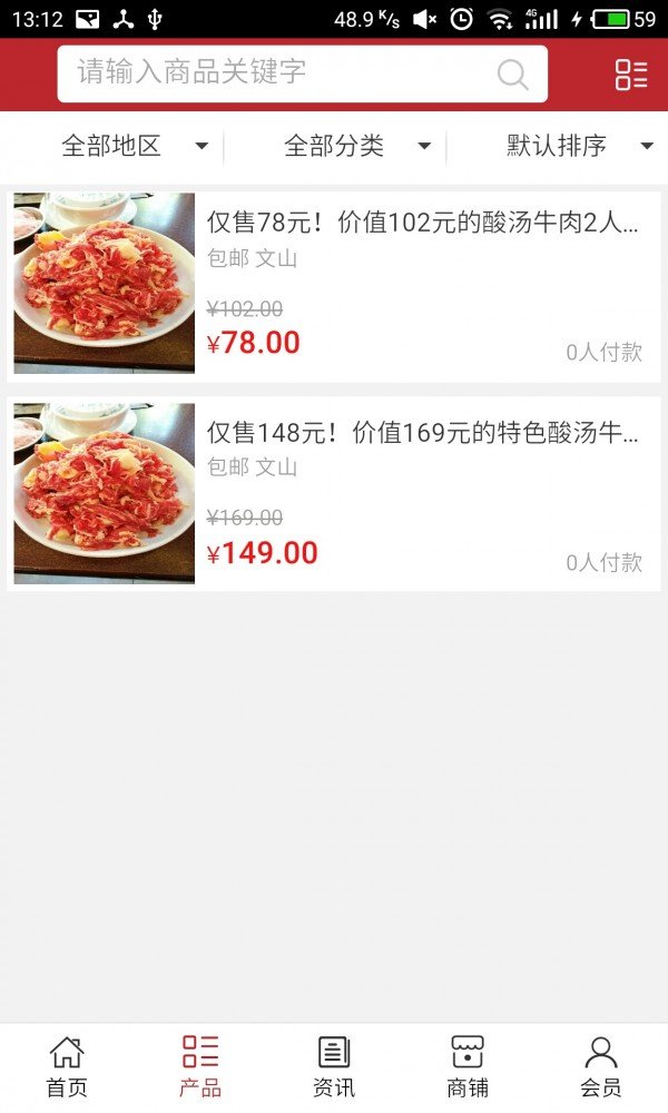 文山特色美食
