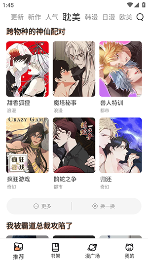 新喵呜漫画