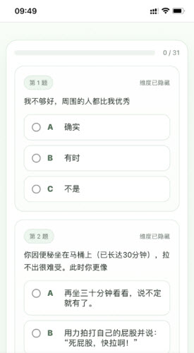 SBTI人格测试