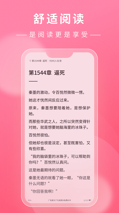 读鸭小说