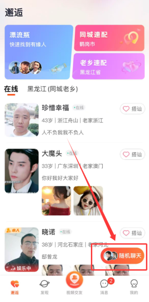 乡遇