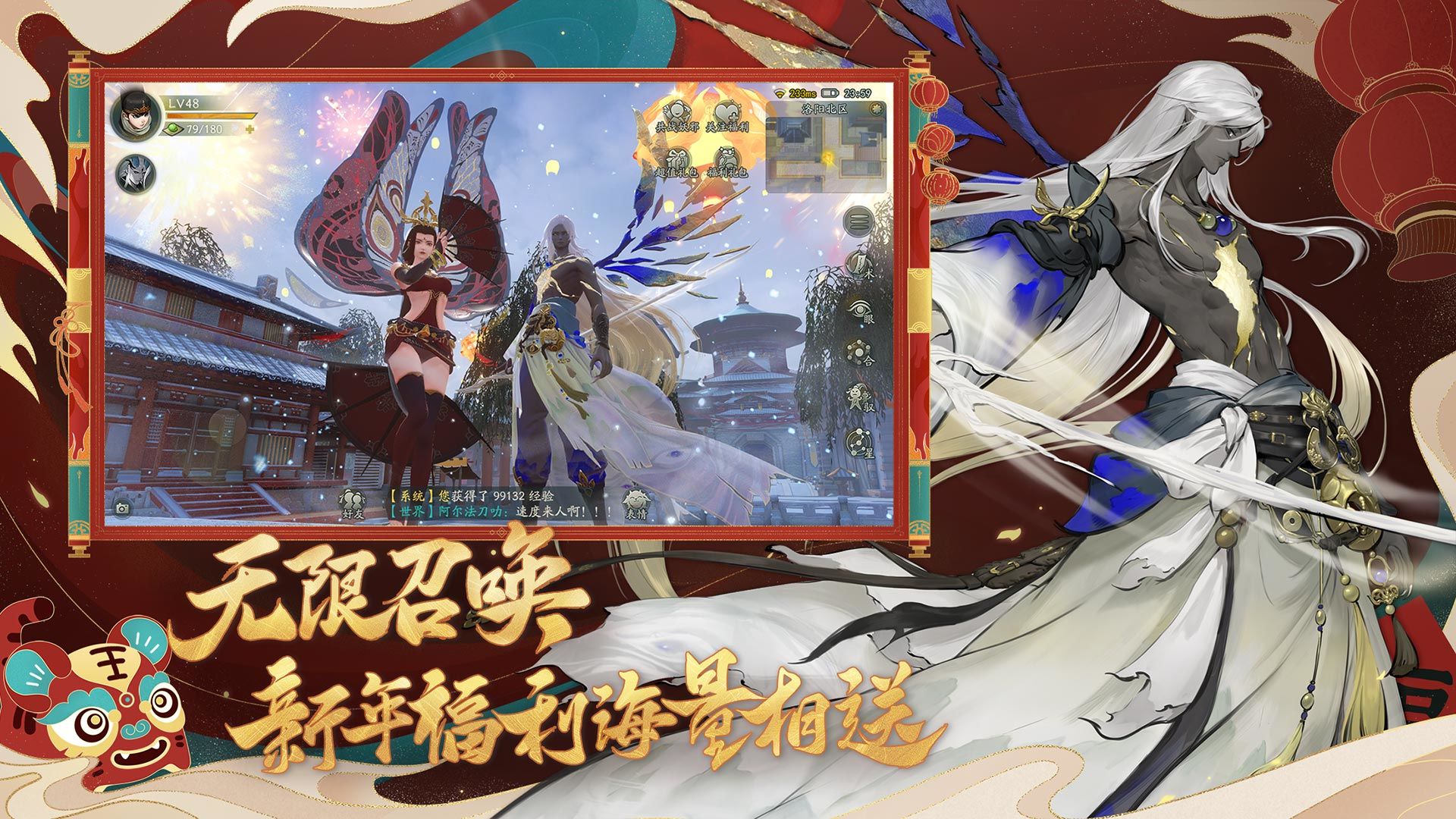 神都夜行录正式版