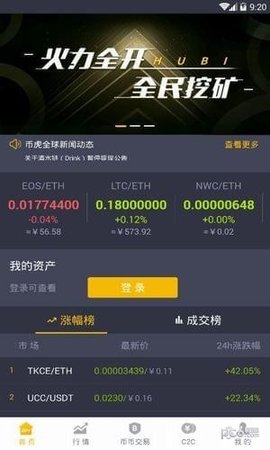 币虎app官网