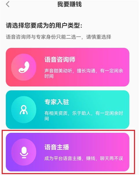 声优热聊