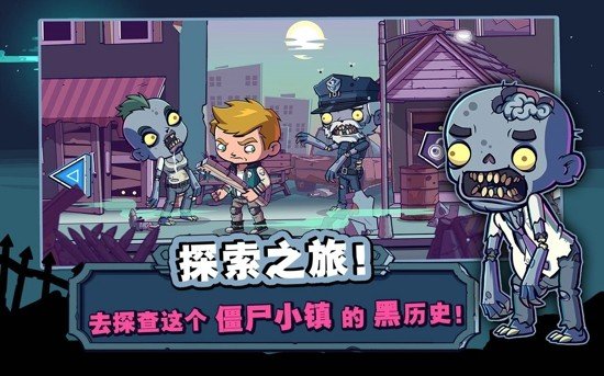 僵尸特工部队