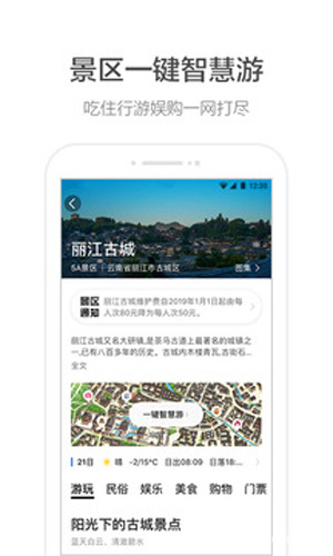 高德地图HD版