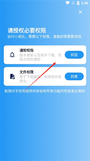 小虎队软件库