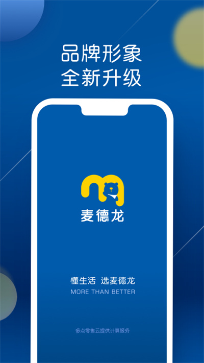 麦德龙超市网上购物