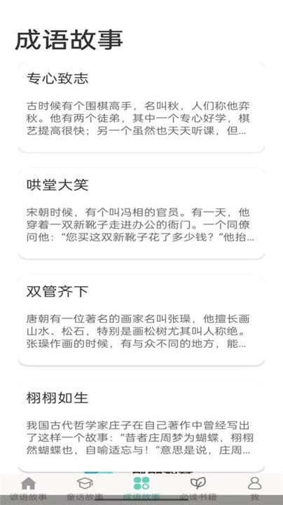 朗朗智慧
