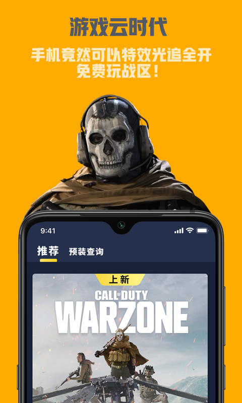 海星云游戏