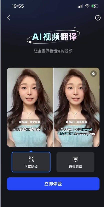 易直播提词器