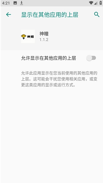 超自然神瞳