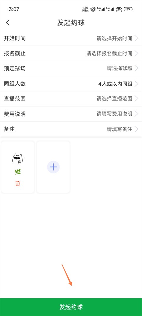 高球玩伴
