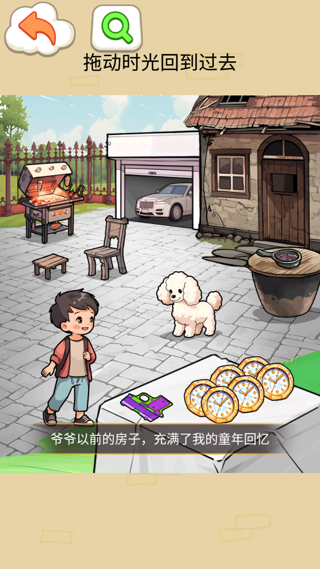 玩梗找茬王
