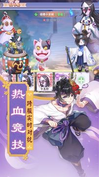封印师出击