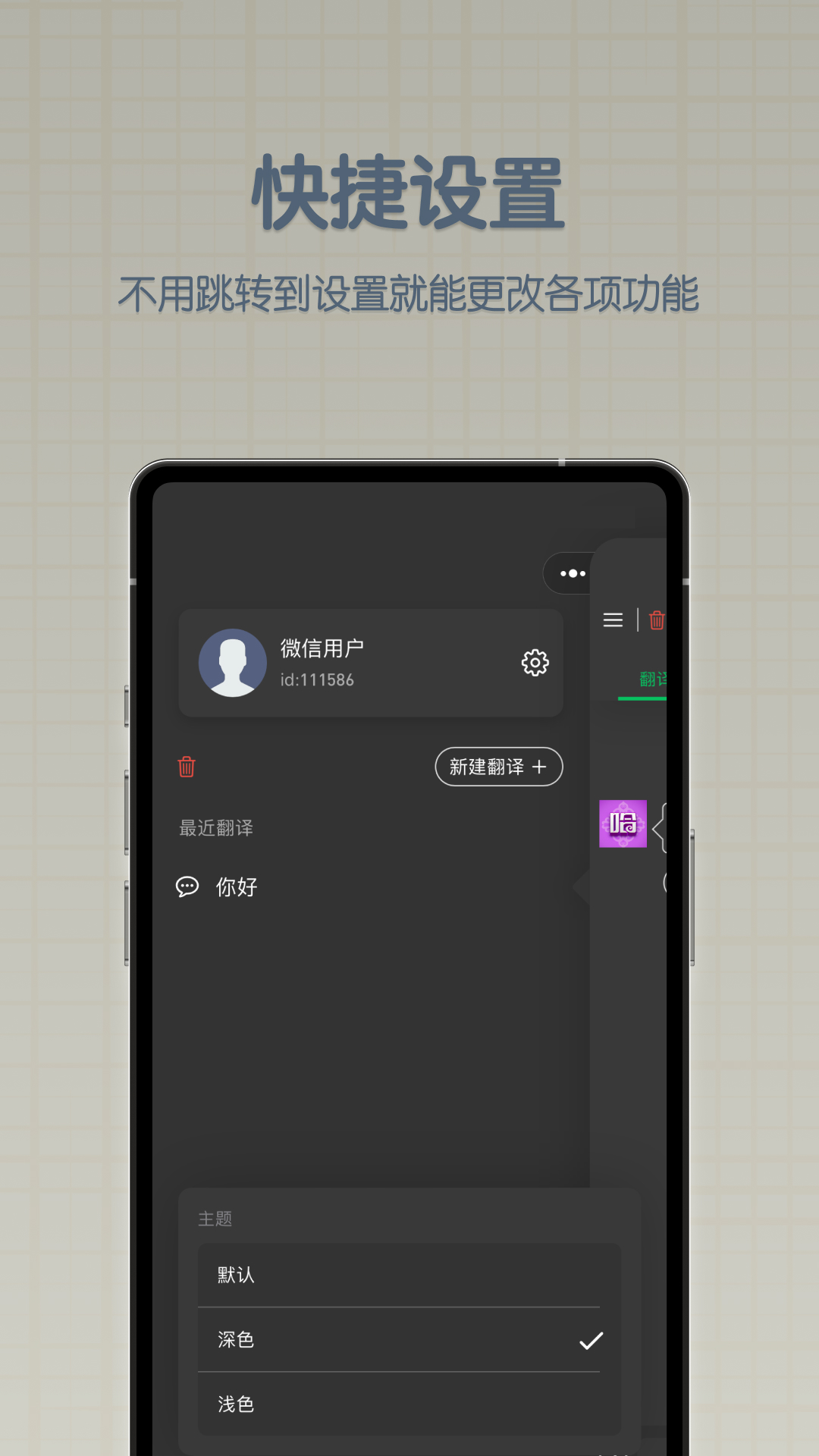 哈汉翻译君