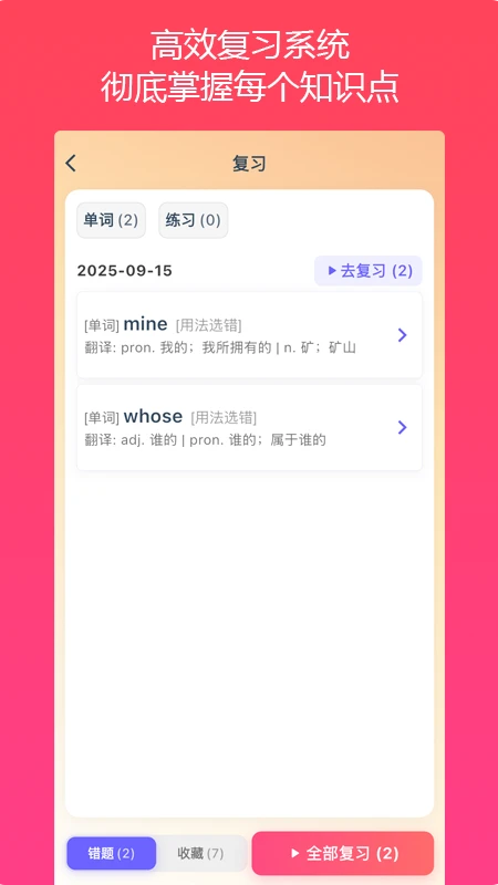 英语同步优