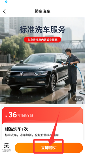 车点点