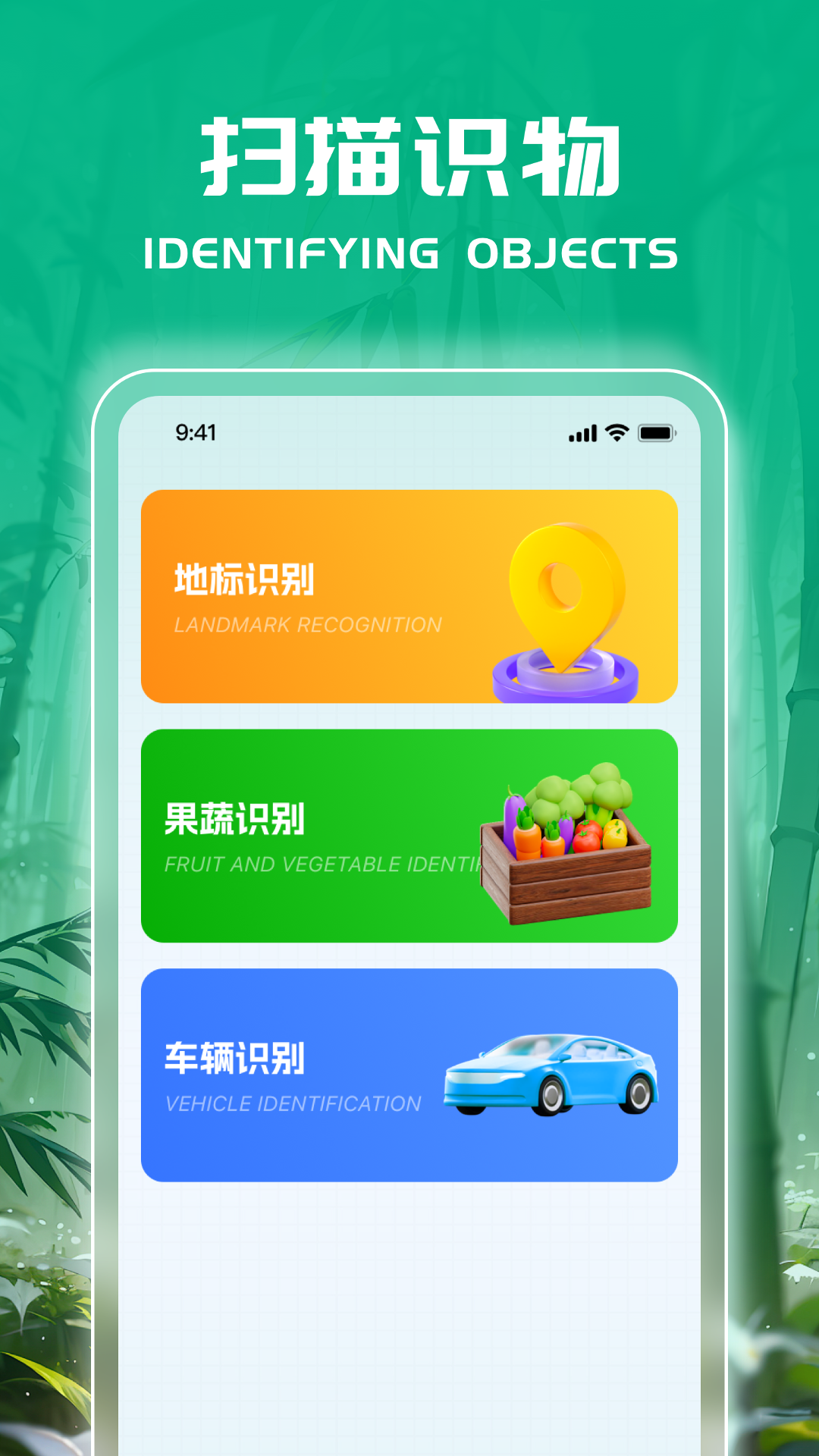 扫描万能宝