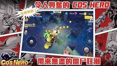 cos英雄汉化版