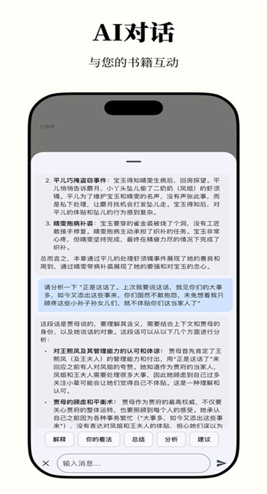 安读阅读器