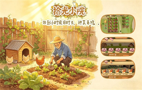 拾光小院