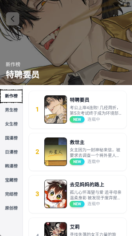 漫Boo漫画