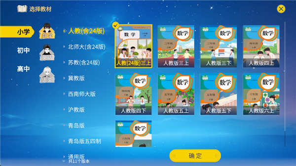 欧拉数理化app最新版