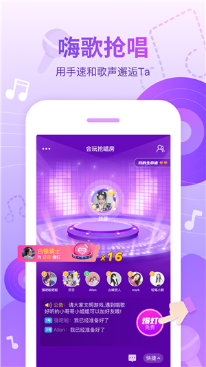 会玩app