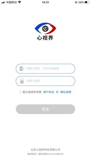 心视界