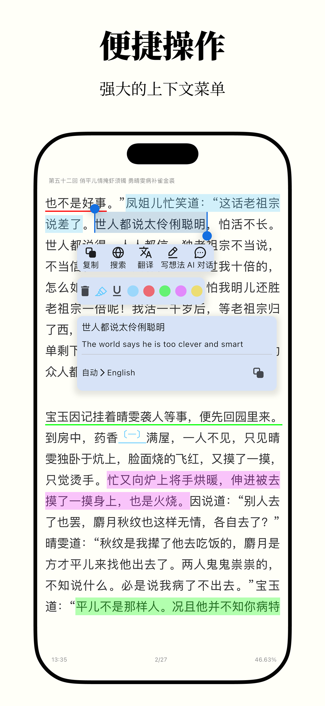 AnxReader